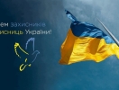 1 жовтня — День захисників і захисниць України