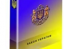 Про призупинення здійснення державного нагляду (контролю) у сфері господарської діяльності