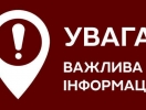 ДО УВАГИ СУБ'ЄКТІВ ГОСПОДАРЮВАННЯ! 