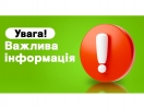 Увага! Ми змінили назву!