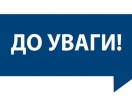 Відкриті торги з особливостями ДК 021:2015: 45450000-6: Інші завершальні будівельні роботи (Поточний ремонт частини приміщення Державної установи "Тернопільська обласна фітосанітарна лабораторія" по вул. Текстильна ,6 в м. Тернополі)