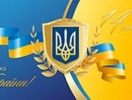 З Днем захисника України!