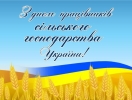 День працівників сільського господарства України